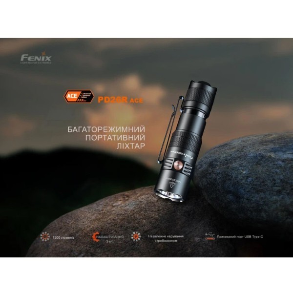 Фото - Фонарь Fenix PD26RACE