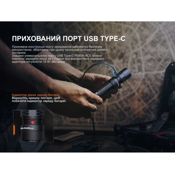 Фото - Ліхтар Fenix PD45RACE