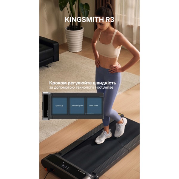 Фото - Беговая дорожка KingSmith WalkingPad R3 JustWalk