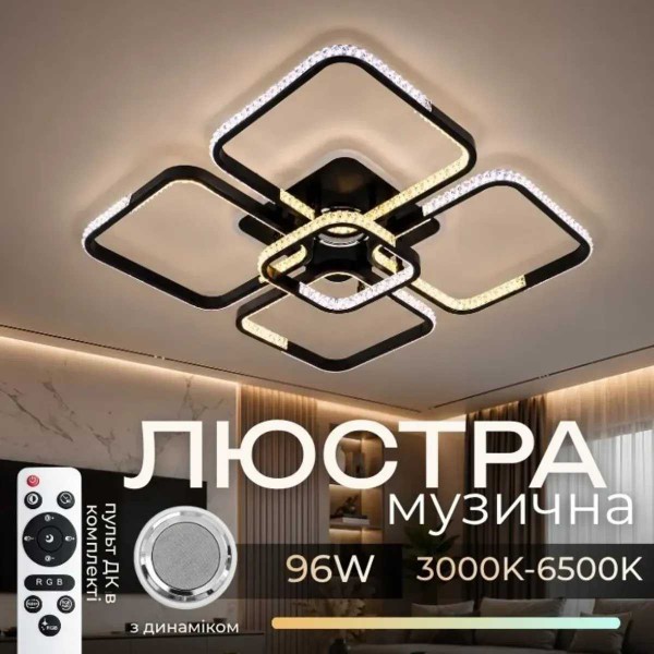 Фото - Люстра VALESO з музичною колонкою та RGB YZD1271 Black