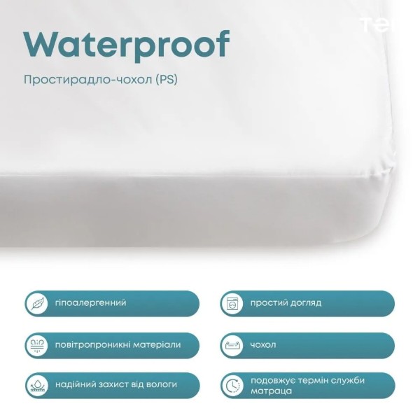 Фото - Простирадло полуторне ТЕП WATERPROOF 140х200 см (2-01061_00000)
