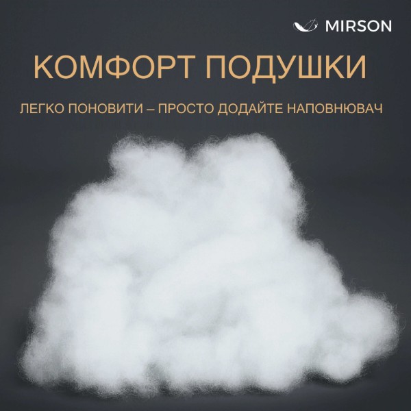 Фото - Подушка стандартная MirSon №15-69 Ferrero Bamboo Vanilla высокая 70х70 (2200011166681)