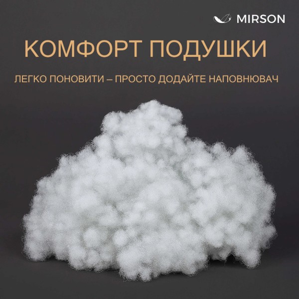 Фото - Подушка стандартная MirSon №501 Marzello Collection Ecosilk мягкая 50x70 см (2200012228272)