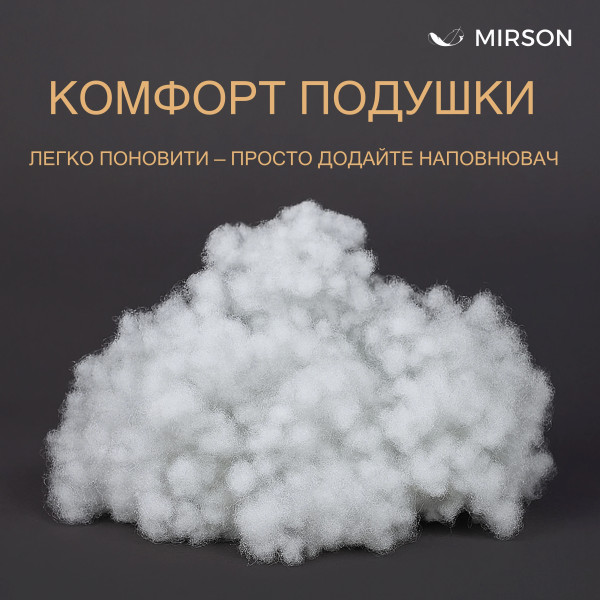 Фото - Подушка стандартна MirSon антиалергенна №769 Alberto Ecosilk м'яка 70х70 см (2200001486928)