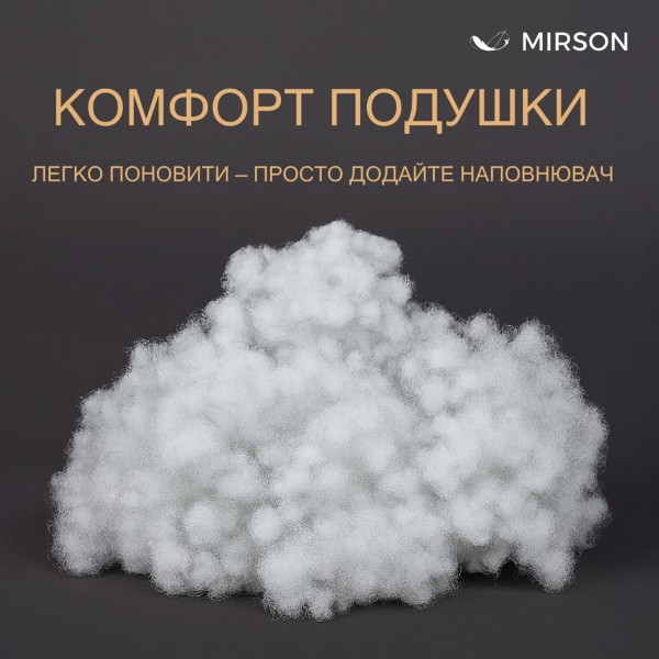 Фото - Подушка стандартная MirSon 1190 Carmela Hand Made 3M Thinsulate 70х70 см (2200001516304)