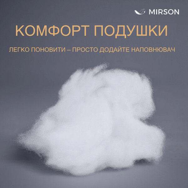 Фото - Подушка стандартная MirSon Luxury Exclusive Eco-Soft 568 40х60 см (2200000634719)