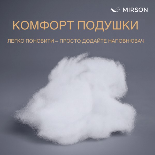 Фото - Подушка стандартная MirSon DeLuxe Eco-Soft Hand Made №474 40х60 см (2200000624635)