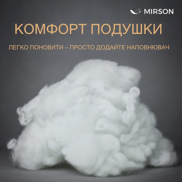 Фото - Подушка стандартна MirSon шовкова 1264 Royal Pearl Deluxe Silk Kapok Висока 50х70 см (2200001518636)
