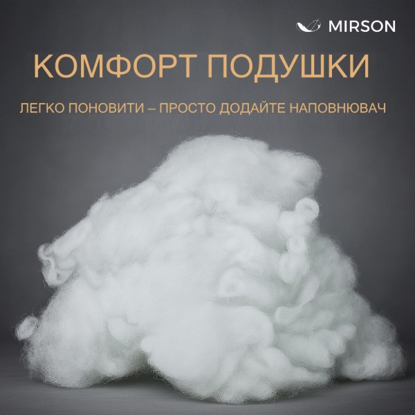 Фото - Подушка стандартна MirSon №524 Marzello Collection Silk Kapok висока 70x70 см (2200012229897)