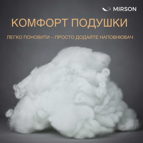 Фото - Подушка стандартна MirSon шовкова №1615 Eco Light White середня (2200002647274)