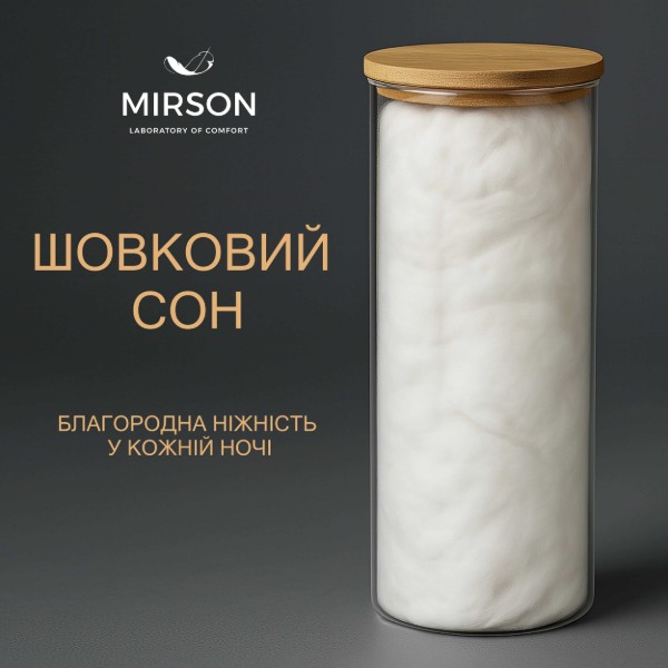 Фото - Подушка стандартна MirSon шовкова 1266 Carmela Hand Made Natural Silk Kapok Середня 60х60 см (2200001519350)