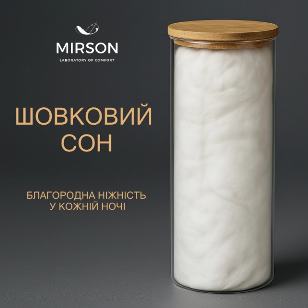 Фото - Подушка стандартна MirSon №15-16 Ferrero Silk Kapok Gold низька 50х70 (2200011164335