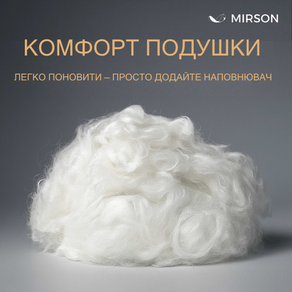 Фото - Подушка стандартная MirSon №15-12 Ferrero Silk Kapok White высокая 70х70 (2200011164441)
