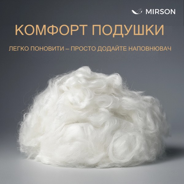 Фото - Подушка стандартна MirSon №15-16 Ferrero Silk Kapok Gold низька 50х70 (2200011164335