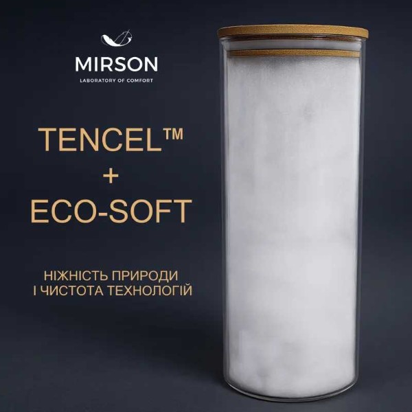 Фото - Подушка стандартная MirSon №1557 Eco Vital Tencel 70х70 см (2200005196014)