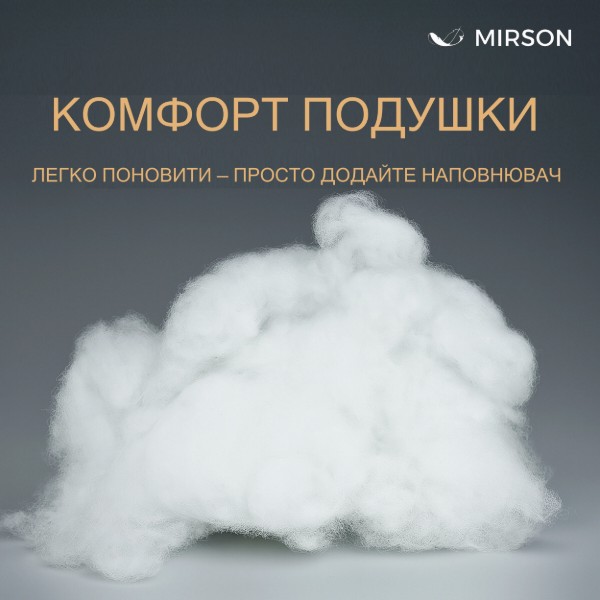 Фото - Подушка стандартна MirSon №2738 Royal Jojoba Tencel 60х60 см (2200005195314)
