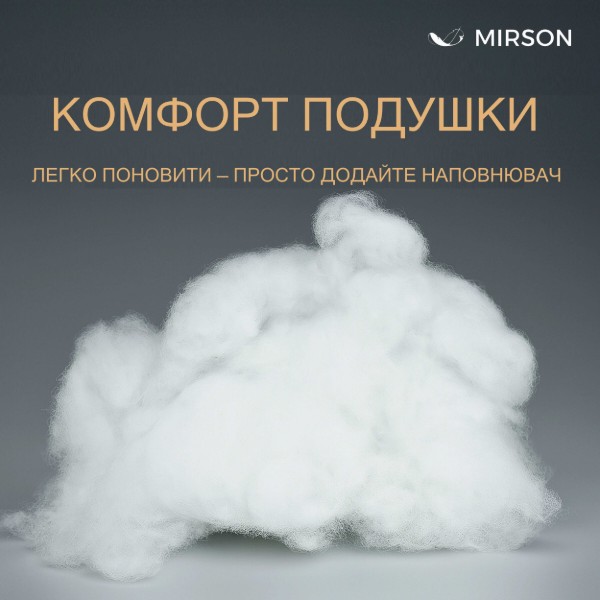 Фото - Подушка стандартна MirSon 1205 Carmela Hand Made Тенсель (Modal) 70х70 см (2200001516724)