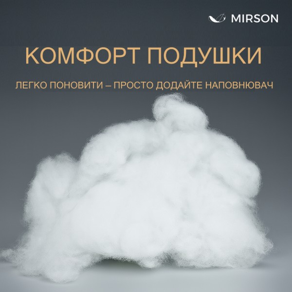 Фото - Подушка стандартная MirSon Eco Тенсель (Modal) № 0378 60х60 см (2200000140180)