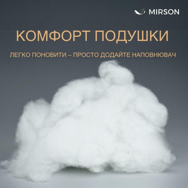 Фото - Подушка стандартна MirSon антиалергенна №777 Alberto Tencel пружна 60х60 см (2200001486065)