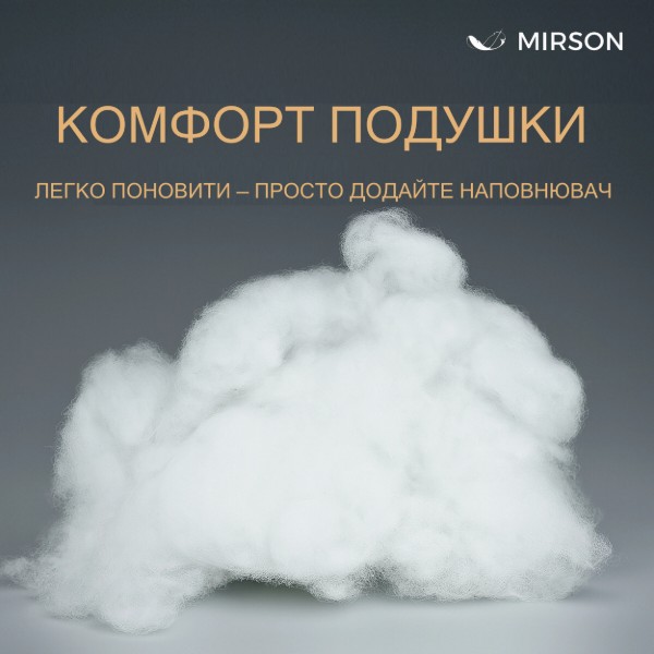 Фото - Подушка стандартна MirSon антиалергенна №776 Alberto Tencel середня 40х60 см (2200001485181)