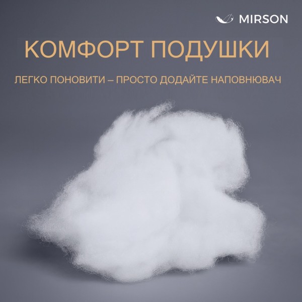 Фото - Подушка стандартна MirSon №813 Julia 3M Thinsulate Hand made 50х70 см (2200003196580)