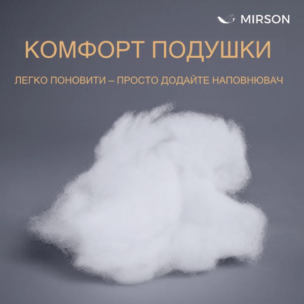 Фото - Подушка стандартна MirSon №1549 Royal Light ЗМ ТМ Thinsulate 60х60 см (2200005065105)