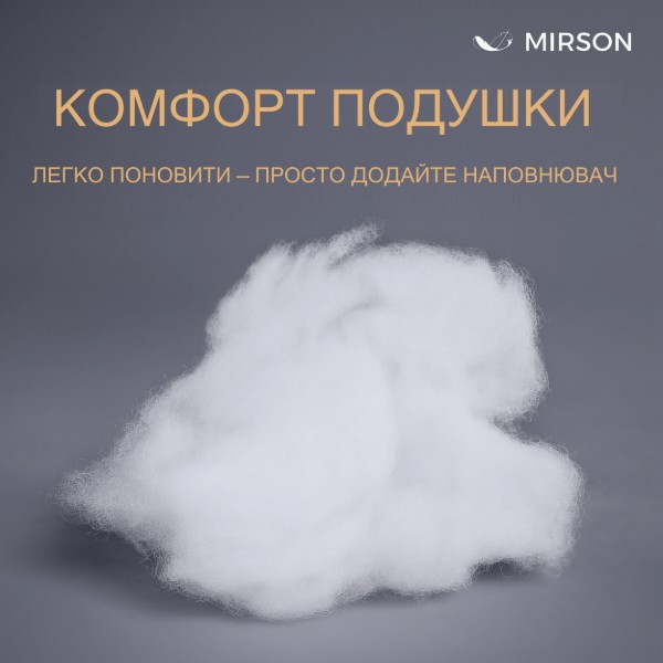 Фото - Подушка стандартная MirSon 1188 Valentino Hand Made 3M Thinsulate 60х60 см (2200001516236)