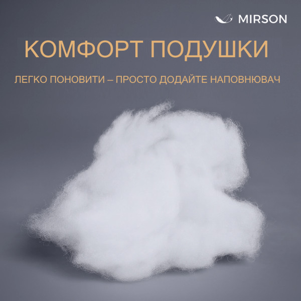 Фото - Подушка стандартна MirSon Hand Made Royal Pearl Thinsulate 916 середня 70x70 (2200000556462)