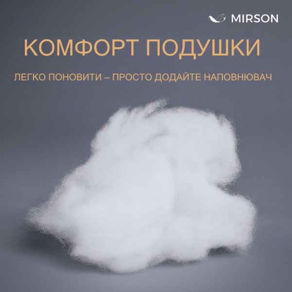 Фото - Подушка стандартна MirSon №506 Marzello Collection Thinsulate висока 40x60 см (2200012228548)