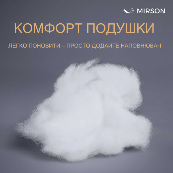 Фото - Подушка стандартная MirSon №2704 Royal Lux Thinsulate 50х70 см (2200005194294)