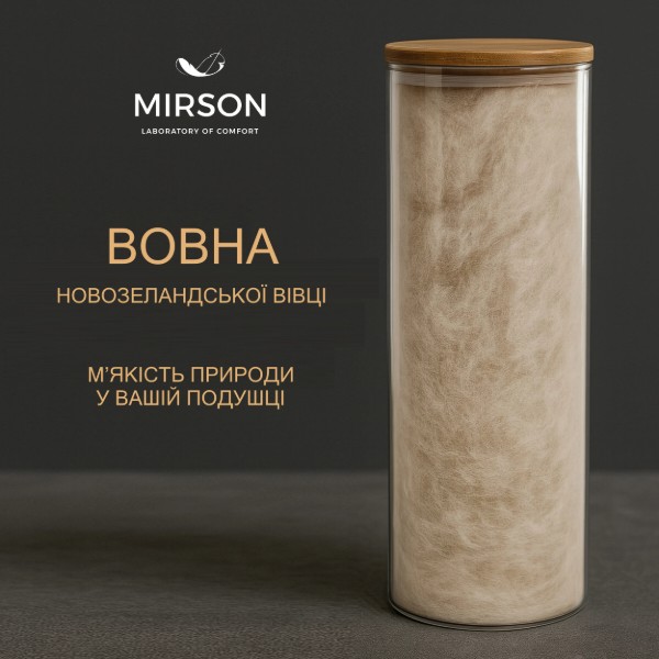 Фото - Подушка стандартна MirSon вовняна DeLuxe 127 низька 40x60 см (2200000017208)