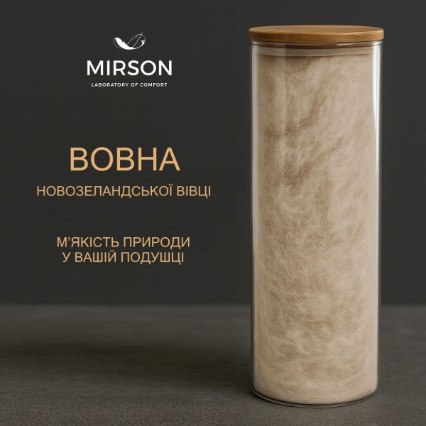 Фото - Подушка стандартна MirSon вовняна Hand Made De Luxe вовна 929 висока 40x60 (2200000556899)