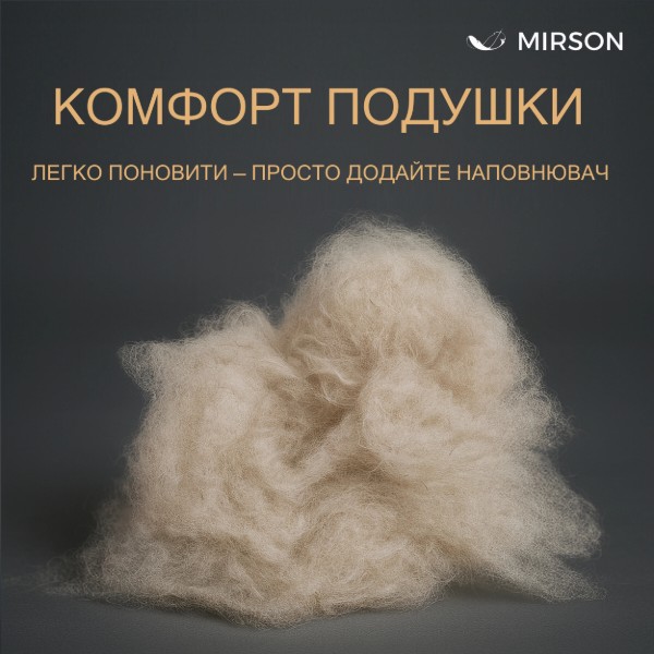 Фото - Подушка стандартна MirSon №15-63 Ferrero Premium вовна Gold висока 70х70 (2200011166414)