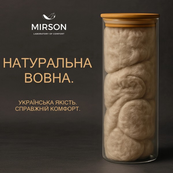 Фото - Подушка детская стандартная MirSon шерстяная 40х60 №2786 Carmela Малыш Wool (2200005192900)