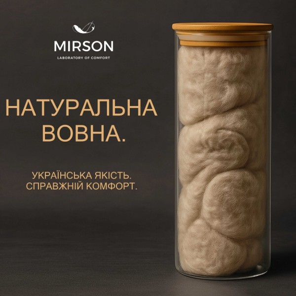 Фото - Подушка стандартная MirSon шерстяная 50х70 №1559 Eco Vital Wool (2200005197691)