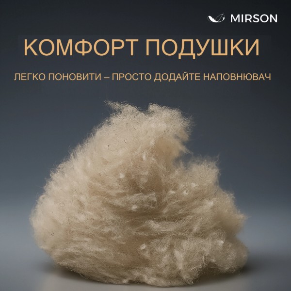 Фото - Подушка детская стандартная MirSon шерстяная 40х60 №2786 Carmela Малыш Wool (2200005192900)