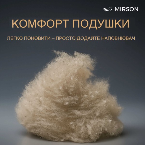 Фото - Подушка стандартна MirSon №1559 Eco Vital Wool 70х70 см (2200005197714)