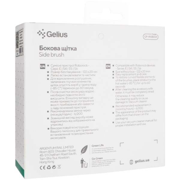 Фото - Набор щеток для пылесоса Gelius Vacuum cleaner side brush GP-RSB001 боковые для Xiaomi RoboRock series Q7 Max/E/S4/S5/S6/S8/S8+/S8 Pro Ultra/G20 2 шт. (89785)
