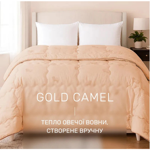 Фото - Одеяло летнее двуспальное MirSon Gold Camel Hand Made 173 172x205 см (2200000460707)