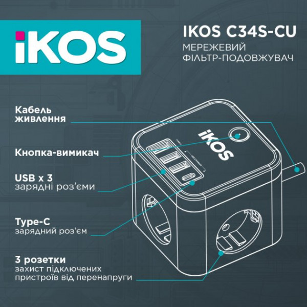 Фото - Мережевий фільтр Ikos C34S-CU Black (0007-CEF)