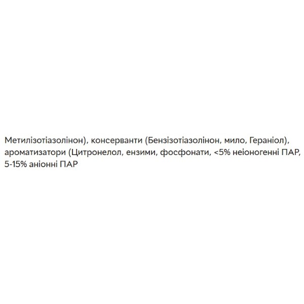 Фото - Засіб для делікатного прання Perwoll д/вовни, шовку та делікатних тканин 1000 мл