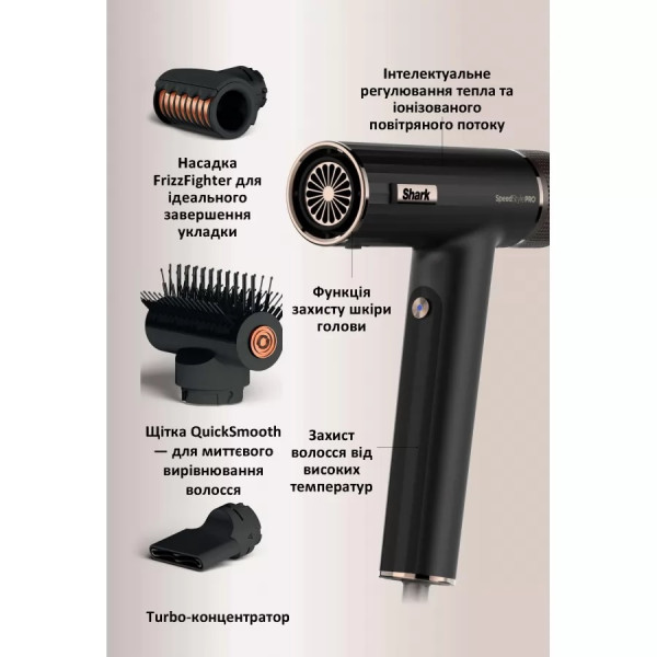 Фото - Фен Shark SpeedStyle 3-in-1 for Straight & Wavy Hair (HD731EU)
