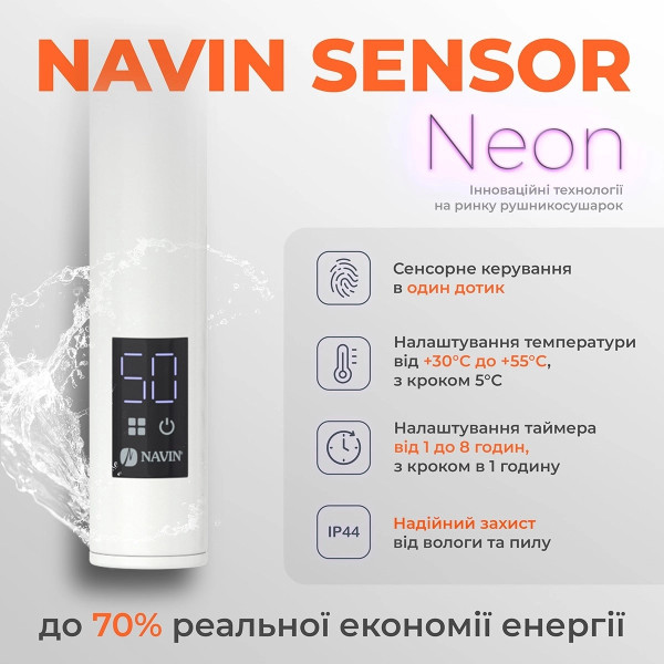 Фото - Рушникосушарка Navin Блюз 600х480х123 мм (12-006033-4860)