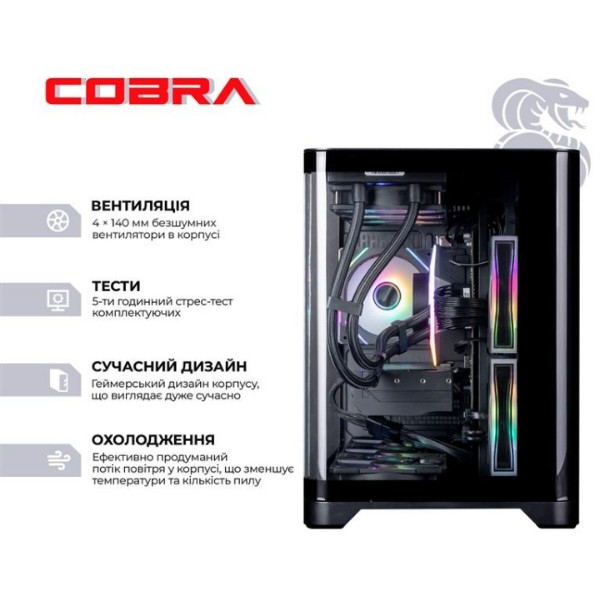 Фото - Системный блок Cobra Gaming (A98X3D.64.S15.55.21696)
