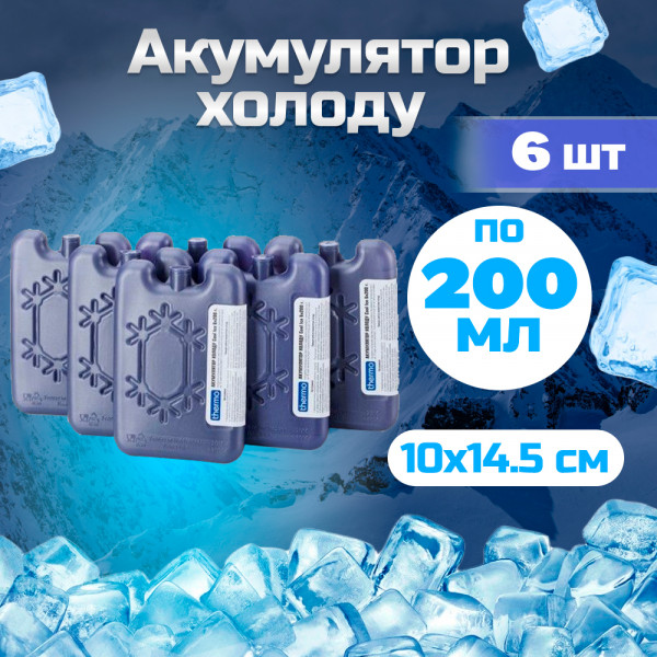 Фото - Уцінка - Акумулятор холоду Thermo Cool-ice 6*200 г