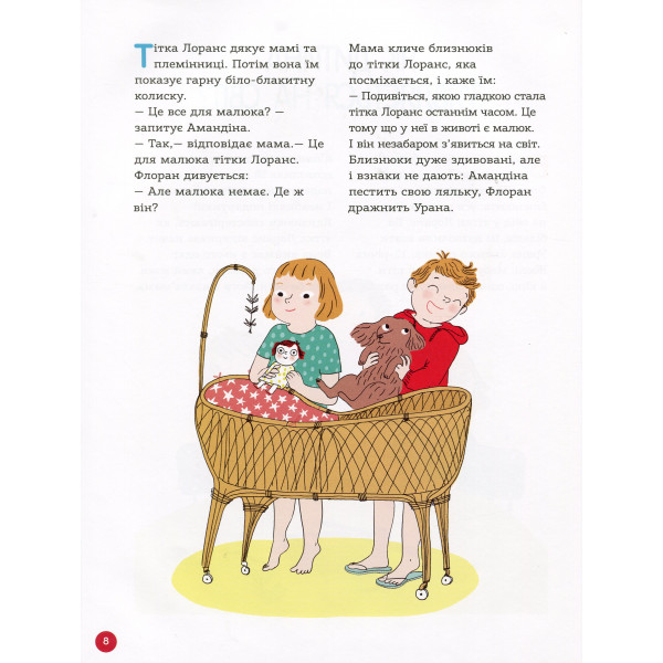 Фото - Книга про розвиток і здоров'я 4mamas Для дбайливих батьків. Енциклопедія статевого життя. 7-9 років. ДТБ055 (351 347)