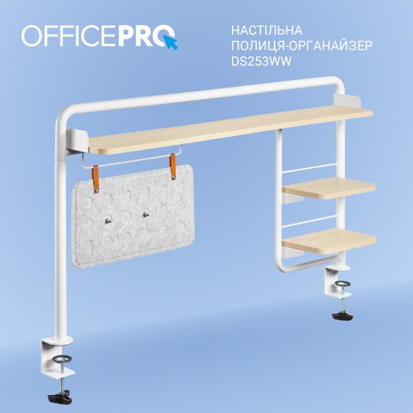 Фото - Настільна полиця-органайзер OfficePro DS253WW White/Wood