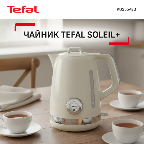 Фото - Уценка - Электрический чайник Tefal KO355AE0 Soleil+