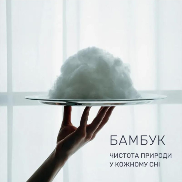 Фото - Подушка валик MirSon №8371 Naturale Line 12-0714 Daniela BamBoo 60х16 см (2200006252115)