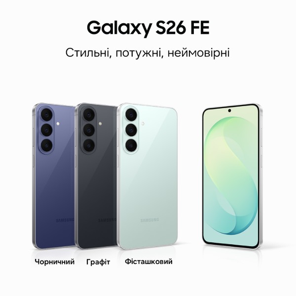 Фото - Смартфон Samsung Galaxy S26 FE 8/256Gb Blueberry (SM-S741BZVGEUC)
